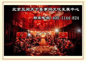 保定中式民俗婚礼布置方案,北京中式婚礼