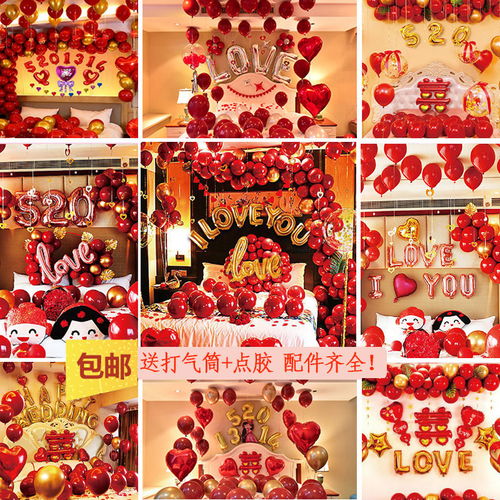 网红创意浪漫婚房布置周年婚礼婚庆场景装饰用品结婚铝膜气球套餐